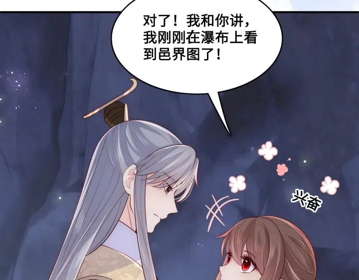 第133话 两人见面相拥 第64页