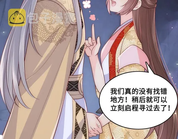 第133话 两人见面相拥 第65页