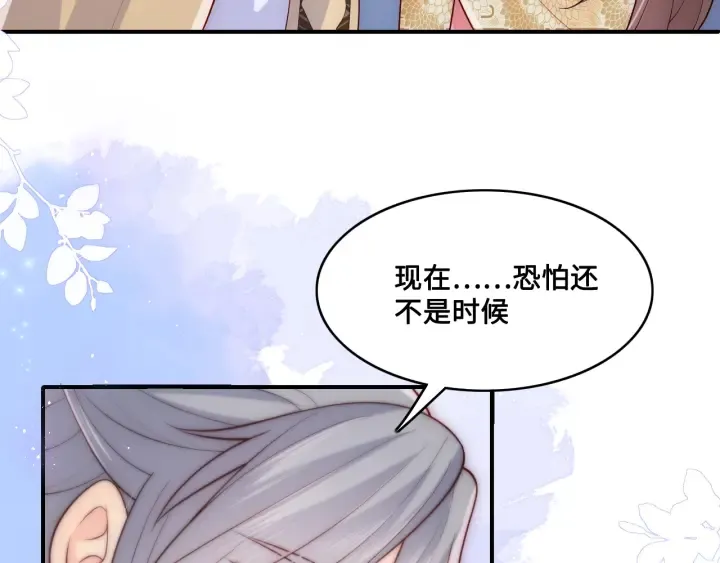 第133话 两人见面相拥 第66页