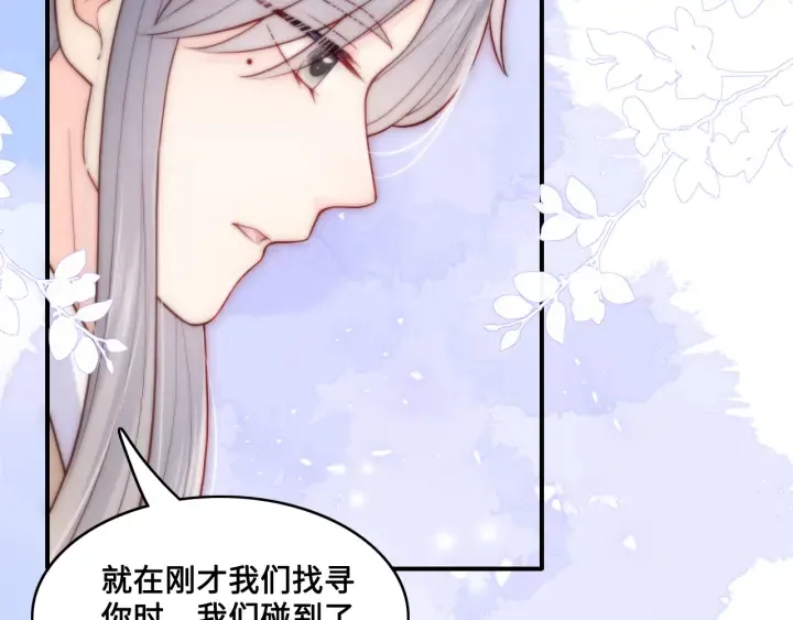 第133话 两人见面相拥 第67页