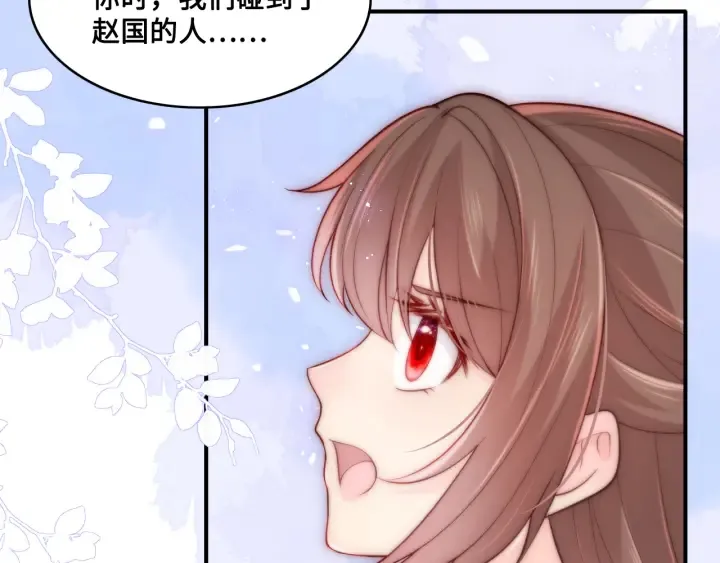 第133话 两人见面相拥 第68页