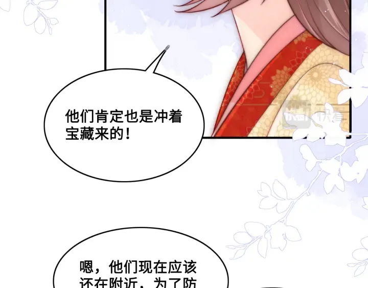 第133话 两人见面相拥 第69页