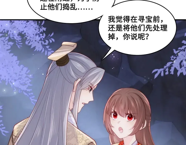 第133话 两人见面相拥 第70页