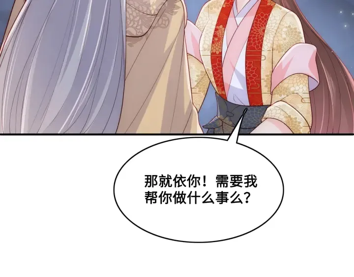 第133话 两人见面相拥 第71页