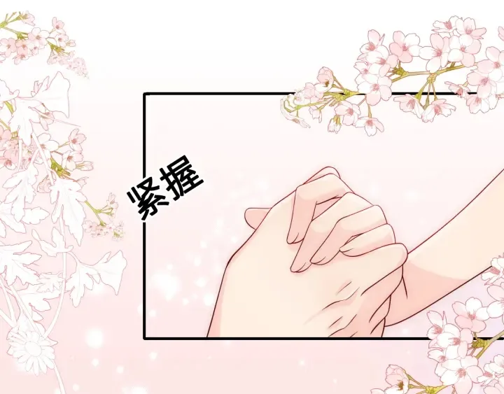 第133话 两人见面相拥 第73页