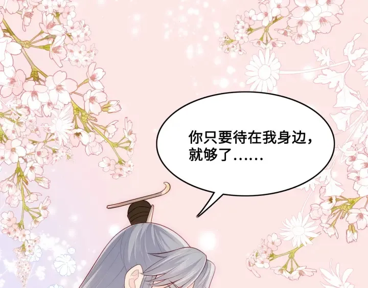 第133话 两人见面相拥 第76页