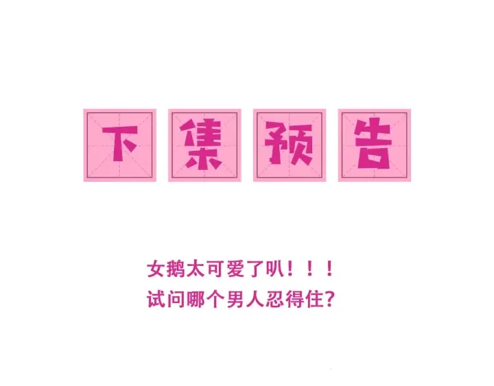 第133话 两人见面相拥 第80页