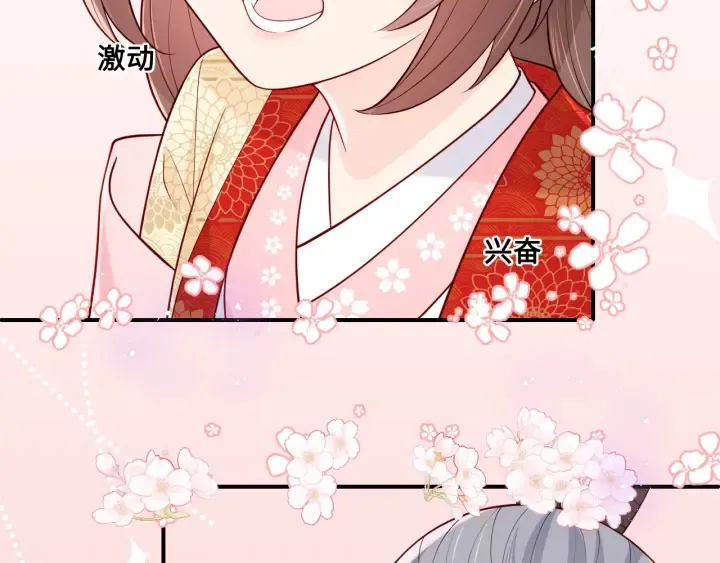 第133话 两人见面相拥 第82页