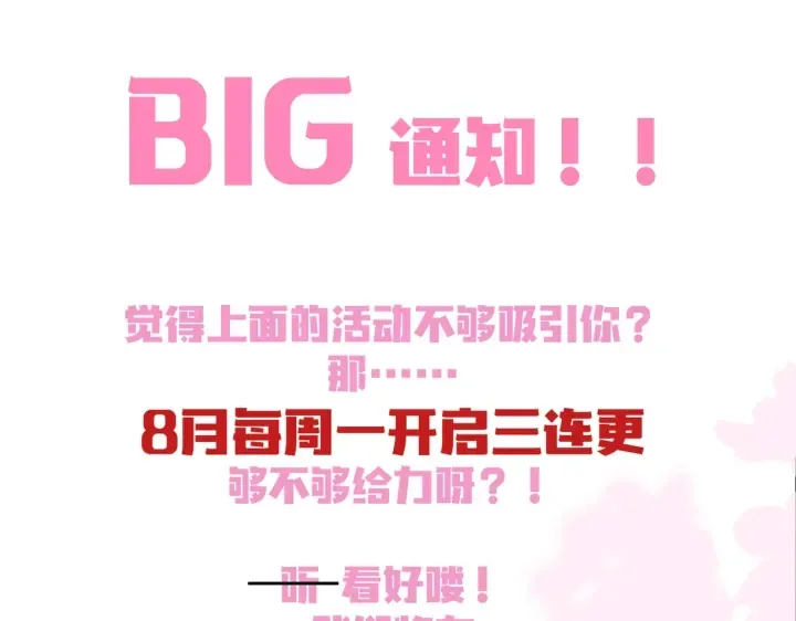 第133话 两人见面相拥 第90页