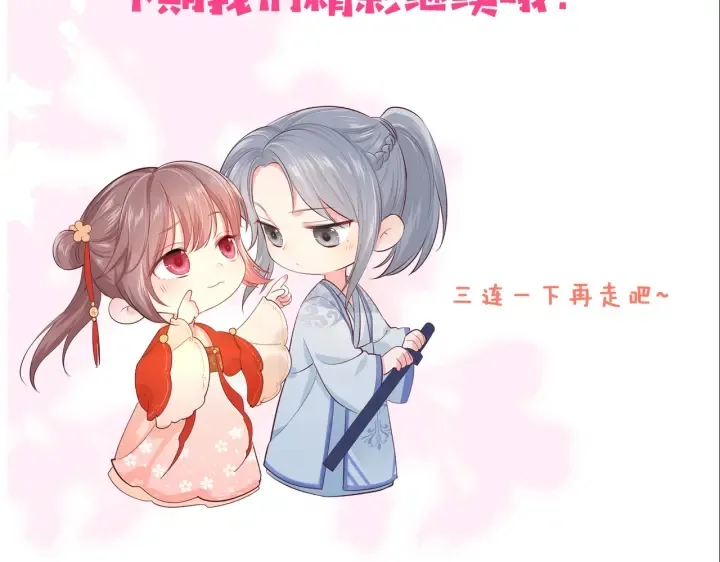 第133话 两人见面相拥 第93页