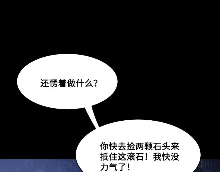 第130话 逃跑遇见“女鬼”？ 第5页