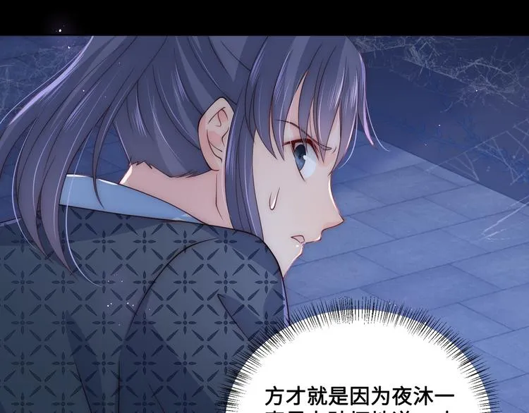 第130话 逃跑遇见“女鬼”？ 第8页