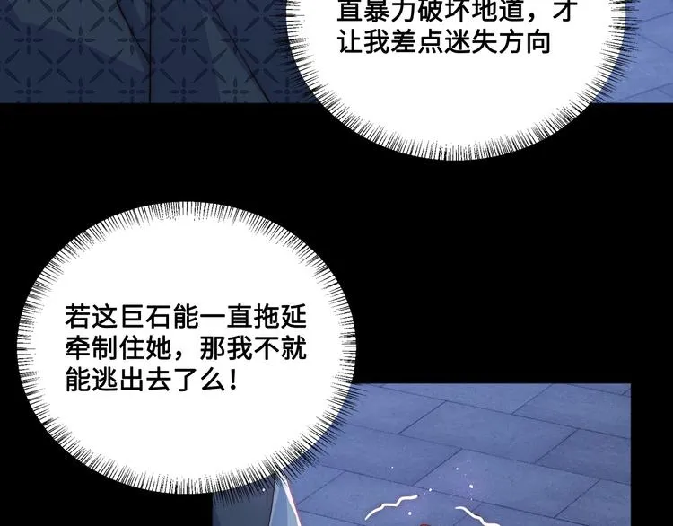 第130话 逃跑遇见“女鬼”？ 第9页
