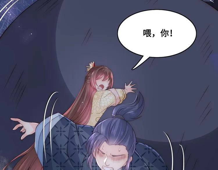 第130话 逃跑遇见“女鬼”？ 第11页