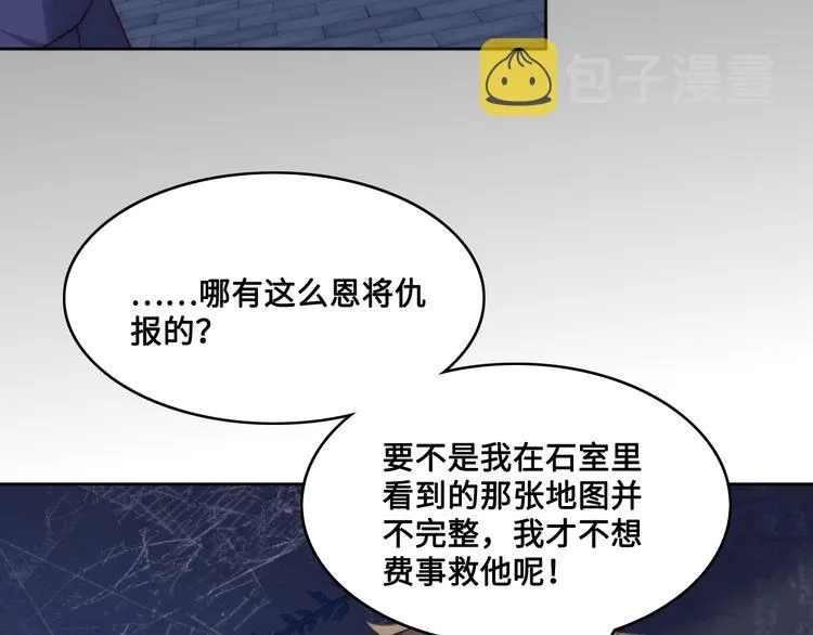 第130话 逃跑遇见“女鬼”？ 第15页