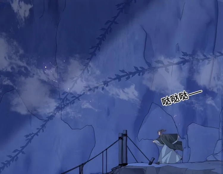 第130话 逃跑遇见“女鬼”？ 第20页