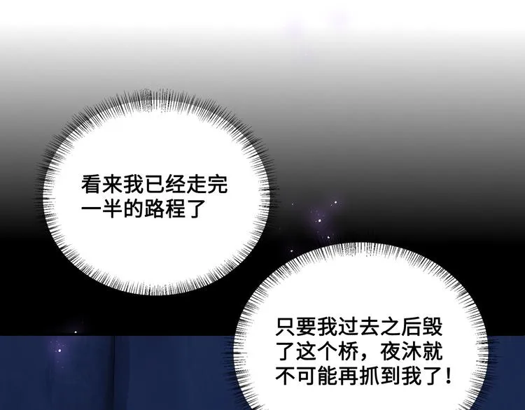 第130话 逃跑遇见“女鬼”？ 第23页