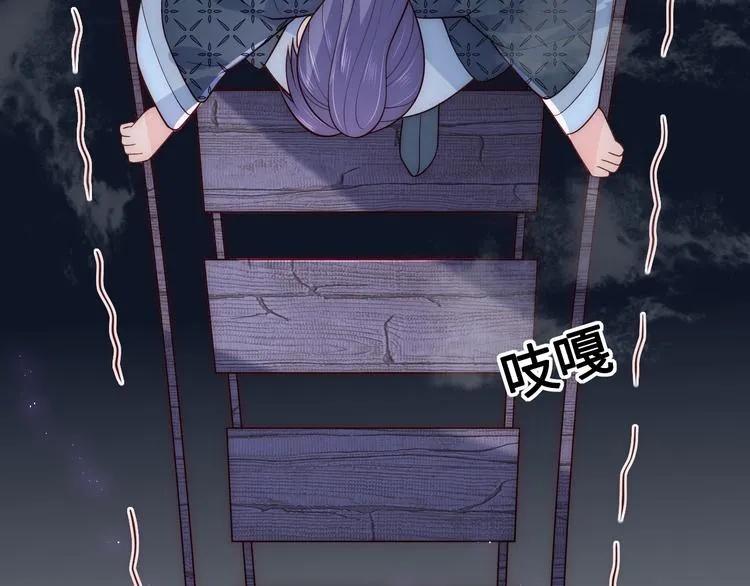 第130话 逃跑遇见“女鬼”？ 第31页