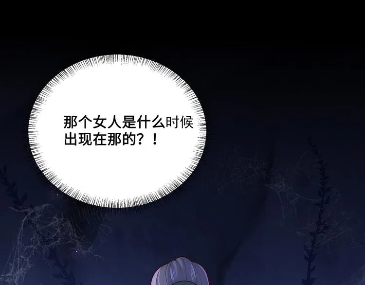 第130话 逃跑遇见“女鬼”？ 第40页