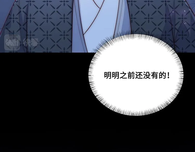 第130话 逃跑遇见“女鬼”？ 第42页