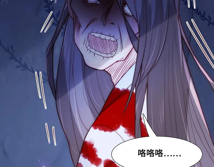 第130话 逃跑遇见“女鬼”？ 第49页