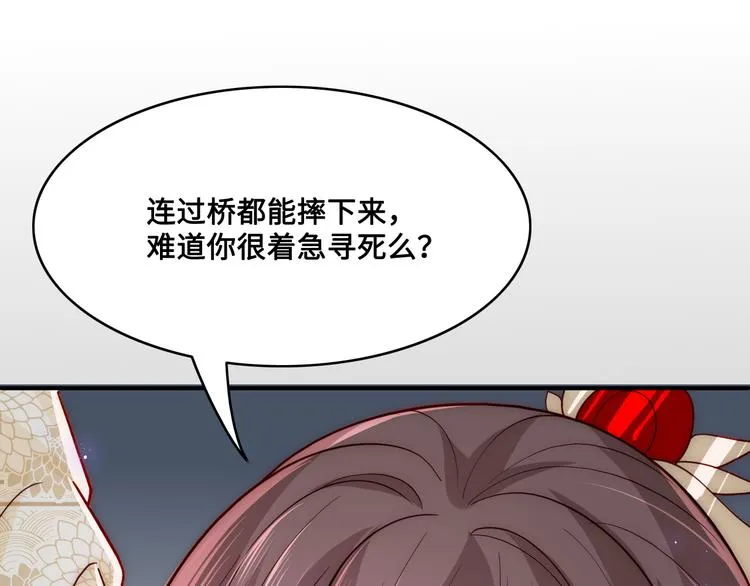 第130话 逃跑遇见“女鬼”？ 第66页