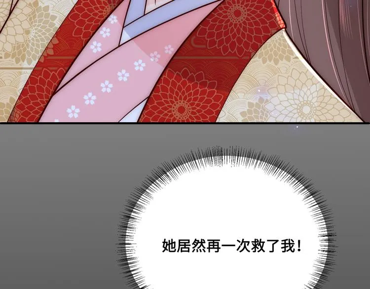 第130话 逃跑遇见“女鬼”？ 第68页