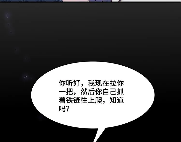 第130话 逃跑遇见“女鬼”？ 第70页