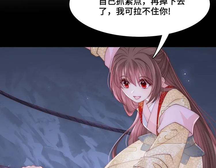 第130话 逃跑遇见“女鬼”？ 第78页