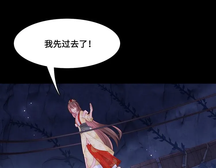 第130话 逃跑遇见“女鬼”？ 第80页