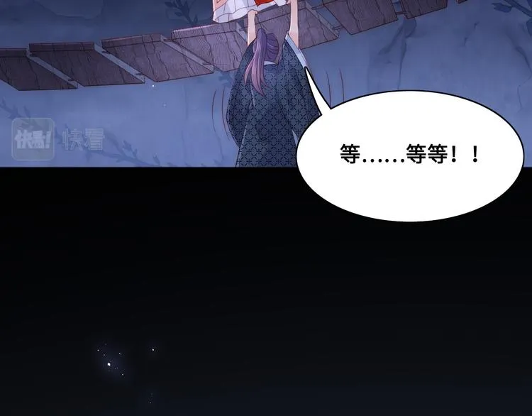 第130话 逃跑遇见“女鬼”？ 第81页