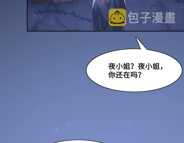 第130话 逃跑遇见“女鬼”？ 第83页