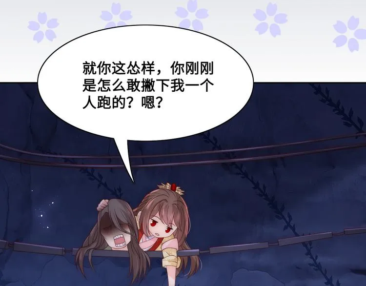 第130话 逃跑遇见“女鬼”？ 第91页