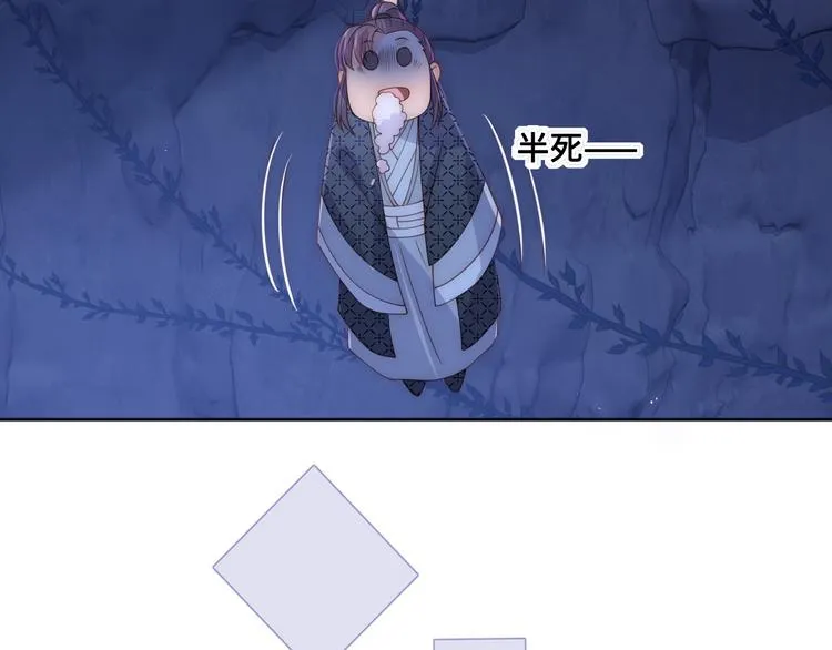 第130话 逃跑遇见“女鬼”？ 第92页