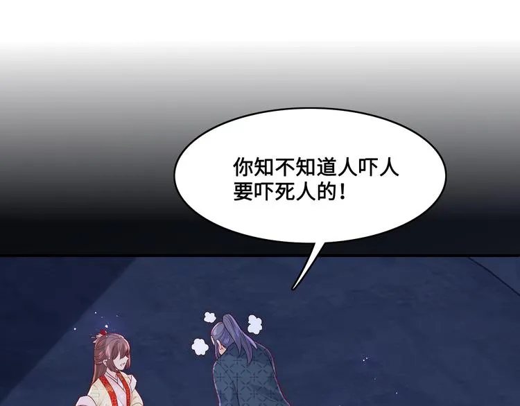 第130话 逃跑遇见“女鬼”？ 第94页
