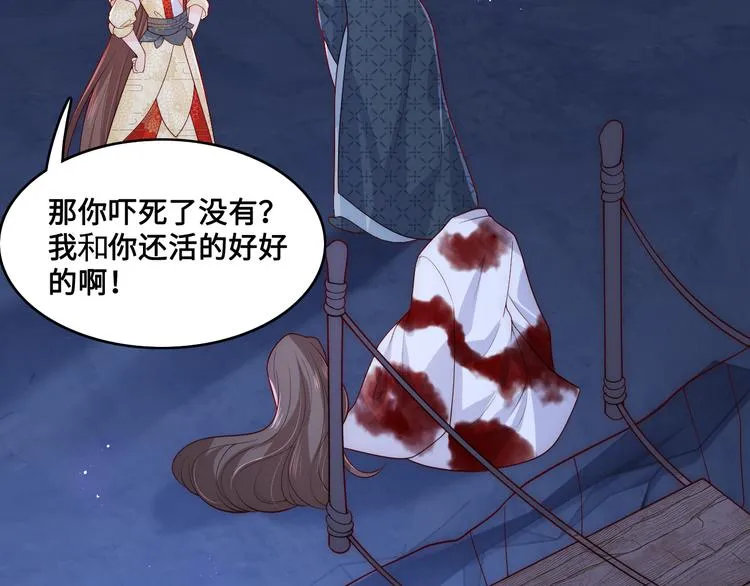 第130话 逃跑遇见“女鬼”？ 第95页