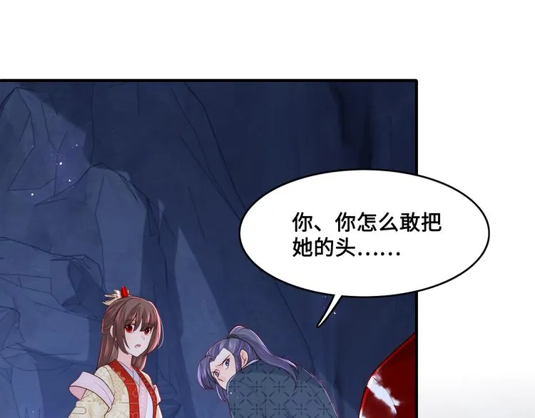 第130话 逃跑遇见“女鬼”？ 第97页