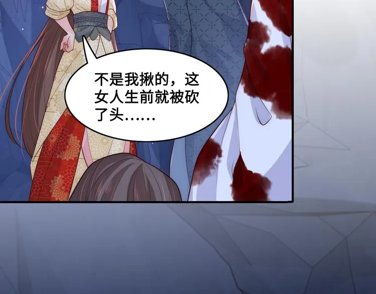 第130话 逃跑遇见“女鬼”？ 第98页