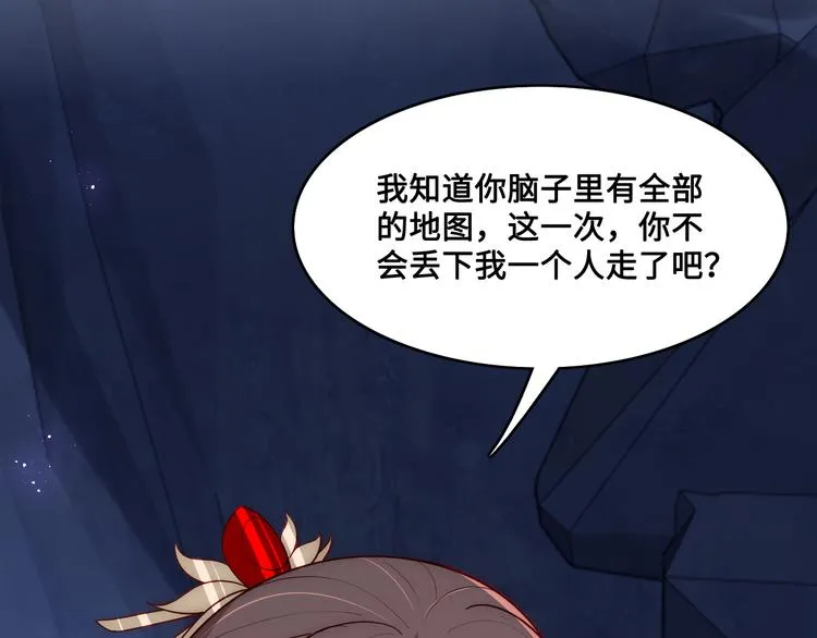 第130话 逃跑遇见“女鬼”？ 第99页
