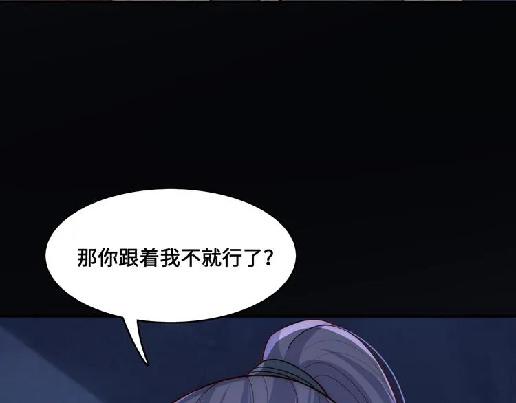 第130话 逃跑遇见“女鬼”？ 第102页