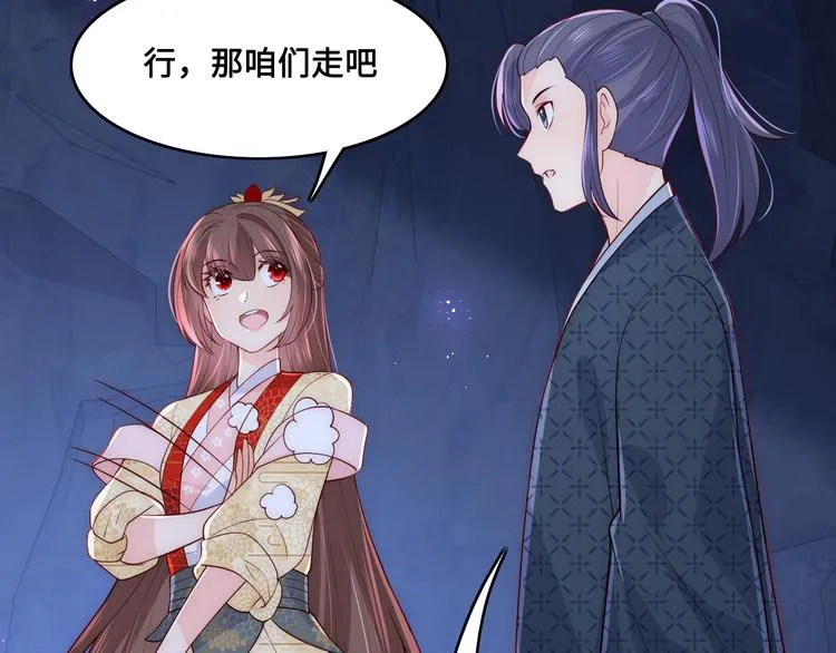 第130话 逃跑遇见“女鬼”？ 第105页