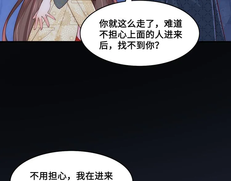 第130话 逃跑遇见“女鬼”？ 第106页