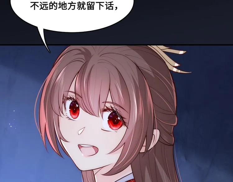 第130话 逃跑遇见“女鬼”？ 第107页