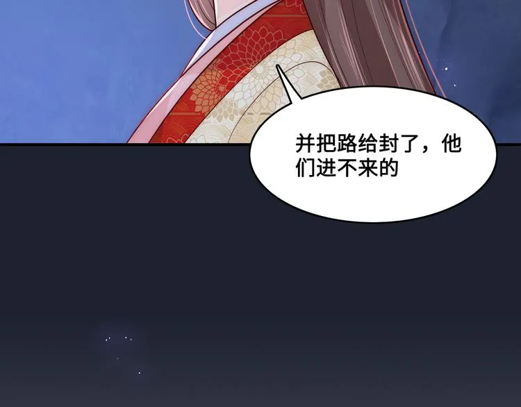 第130话 逃跑遇见“女鬼”？ 第108页