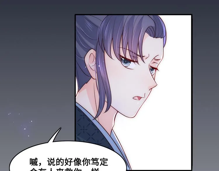 第130话 逃跑遇见“女鬼”？ 第109页