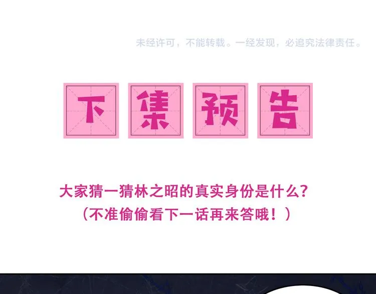 第130话 逃跑遇见“女鬼”？ 第112页