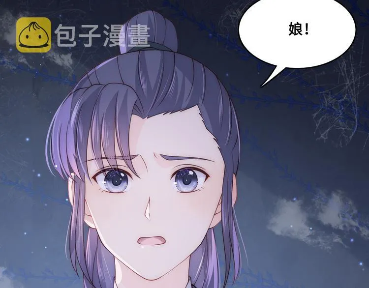 第130话 逃跑遇见“女鬼”？ 第113页