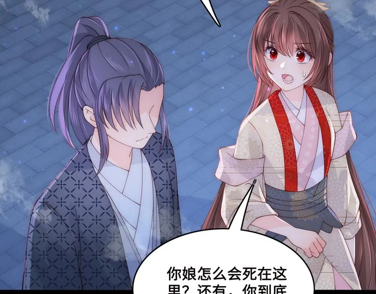 第130话 逃跑遇见“女鬼”？ 第115页