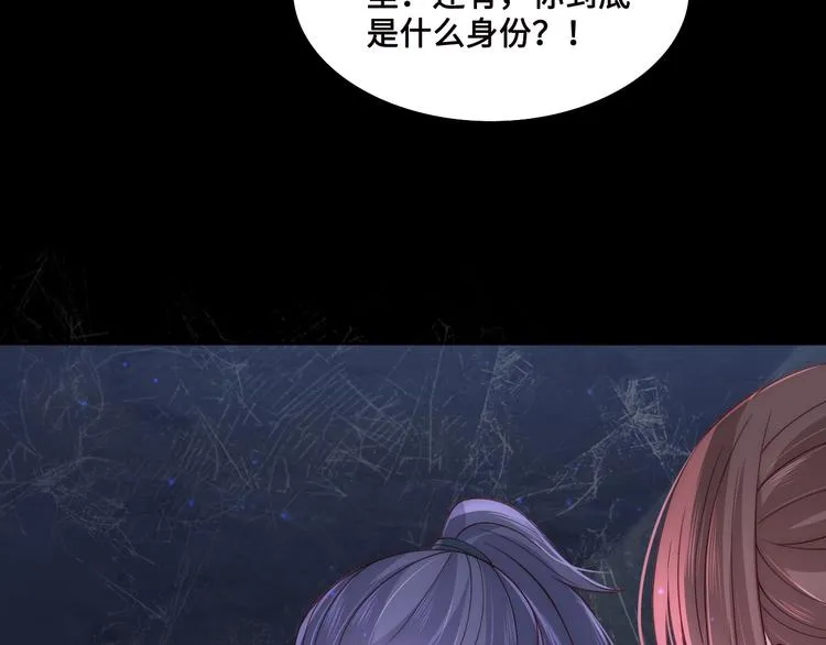 第130话 逃跑遇见“女鬼”？ 第116页