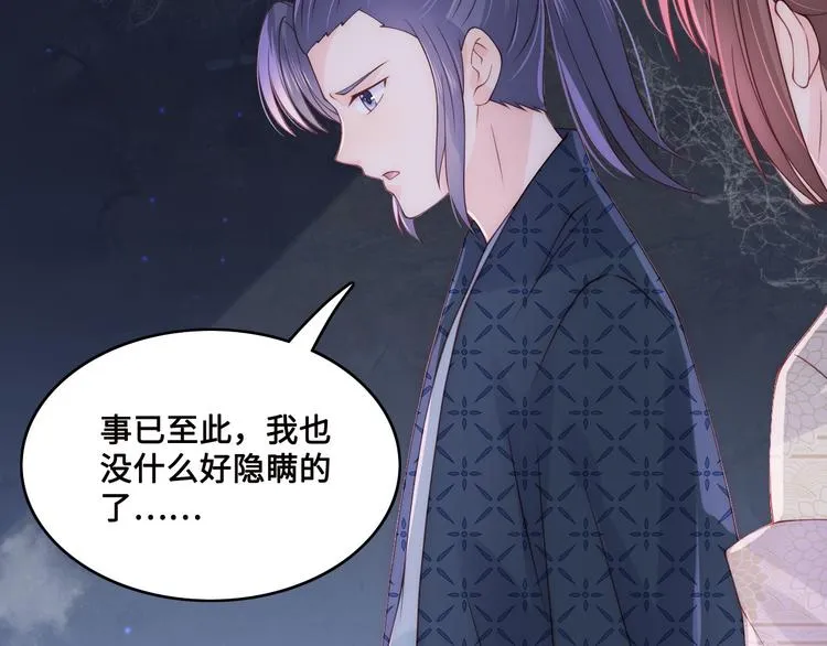 第130话 逃跑遇见“女鬼”？ 第117页